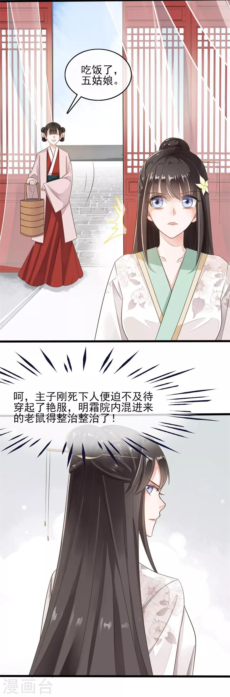 第74话 遇见一个人3-第74话