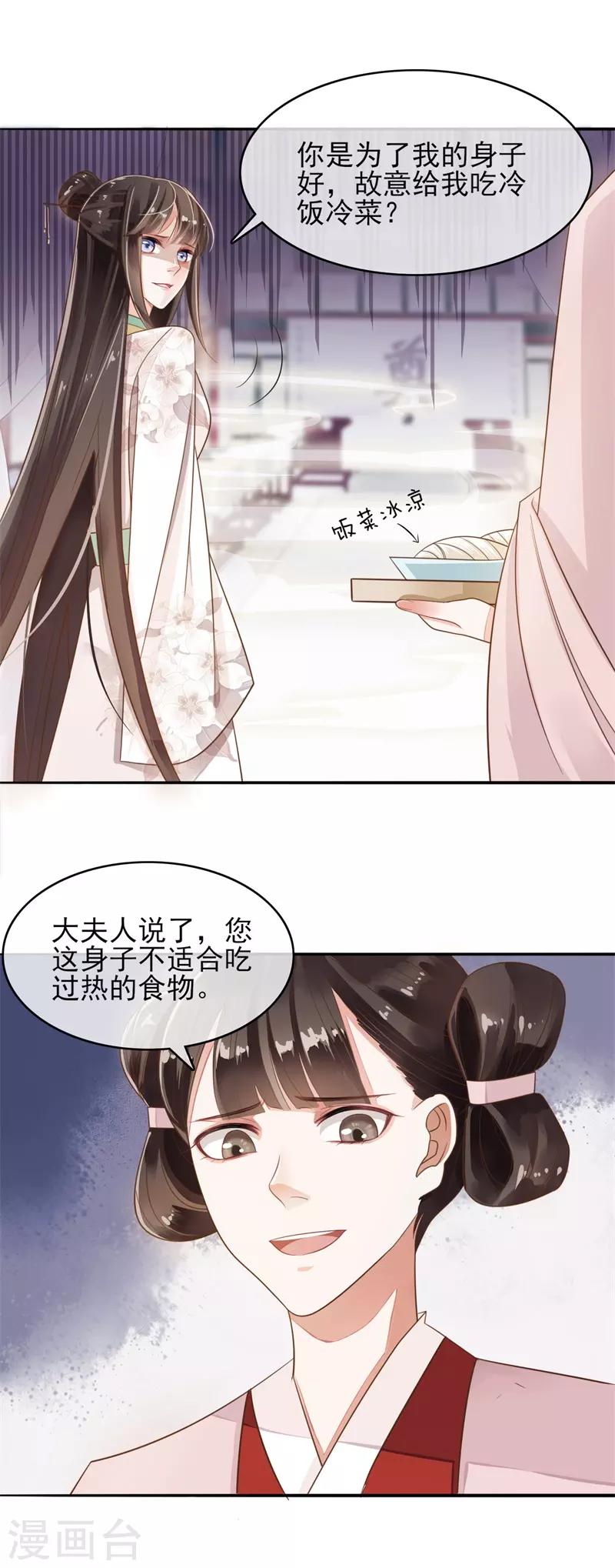 第74话 遇见一个人3-第74话