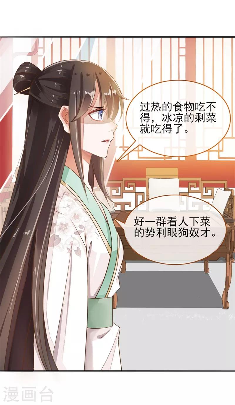 第74话 遇见一个人3-第74话