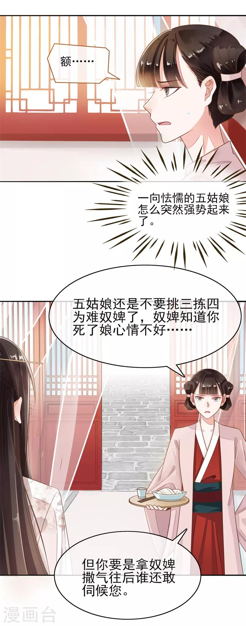 第74话 遇见一个人3-第74话