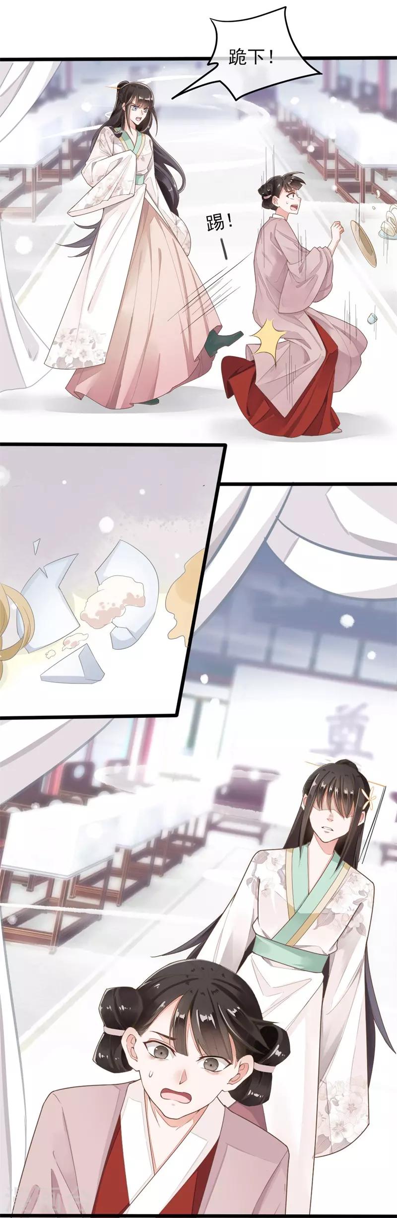 第74话 遇见一个人3-第74话