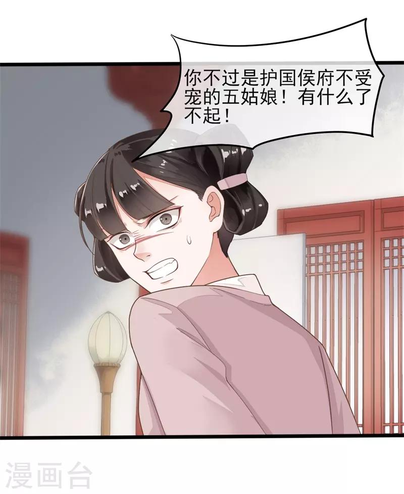 第74话 遇见一个人3-第74话