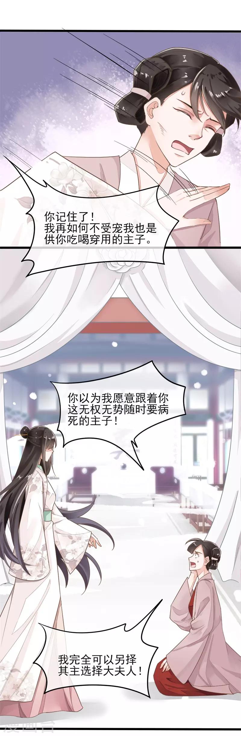 第74话 遇见一个人3-第74话