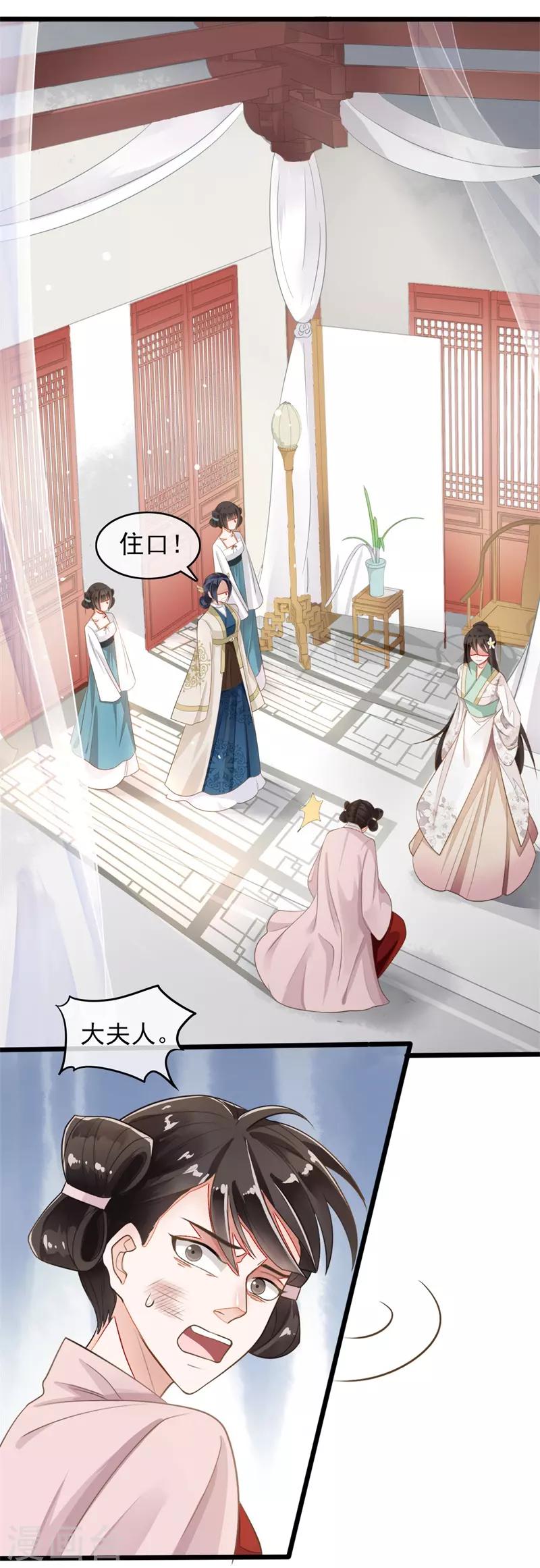 第74话 遇见一个人3-第74话