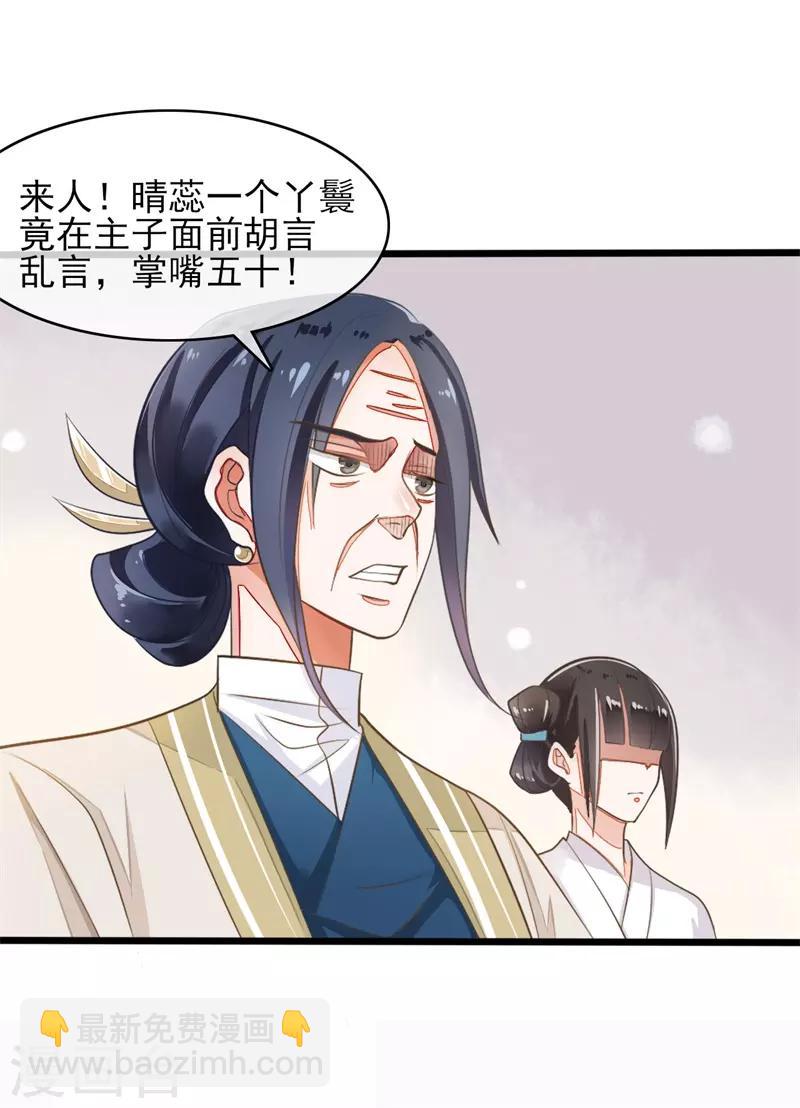 第74话 遇见一个人3-第74话