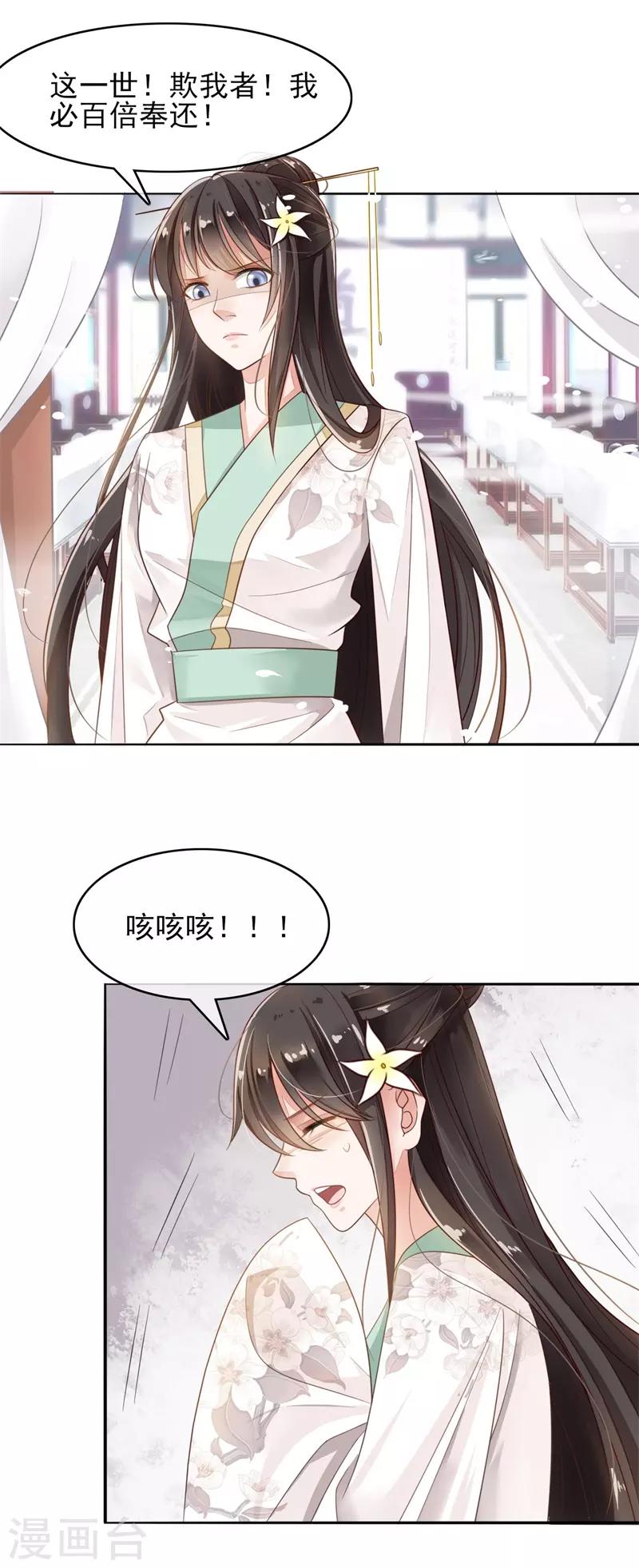 第74话 遇见一个人3-第74话