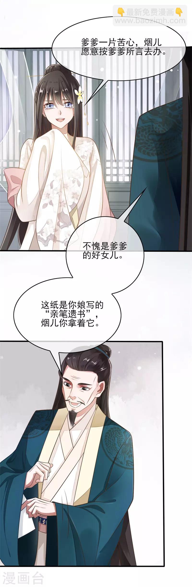 第74话 遇见一个人3-第74话