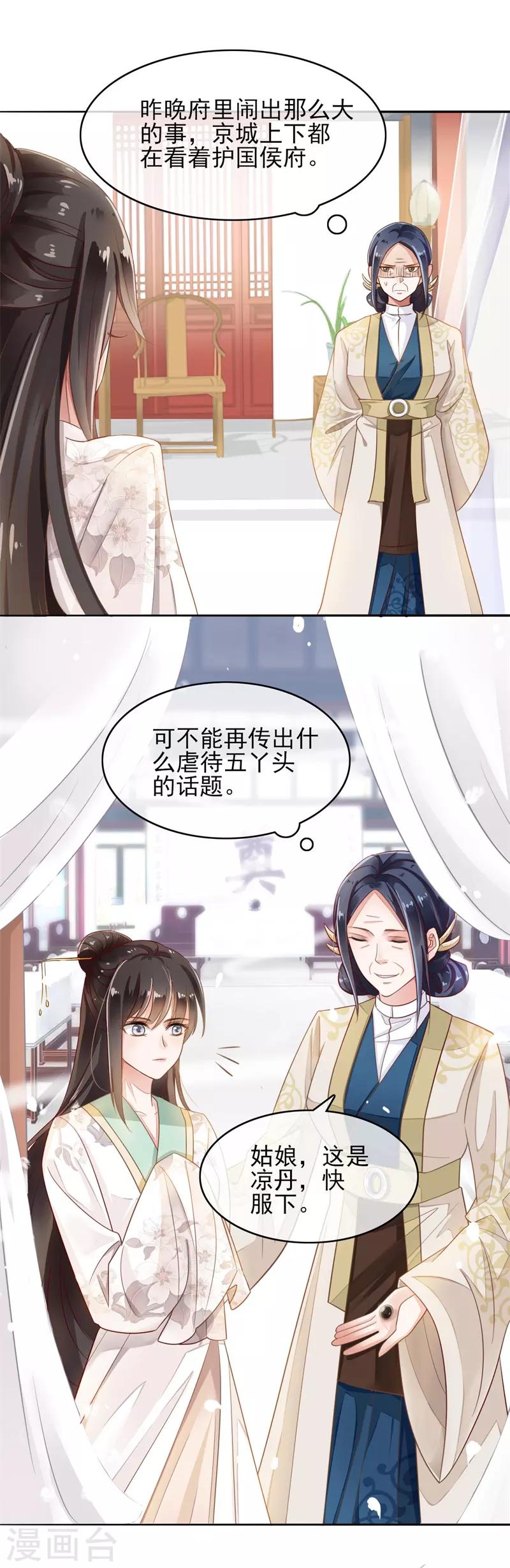 第74话 遇见一个人3-第74话