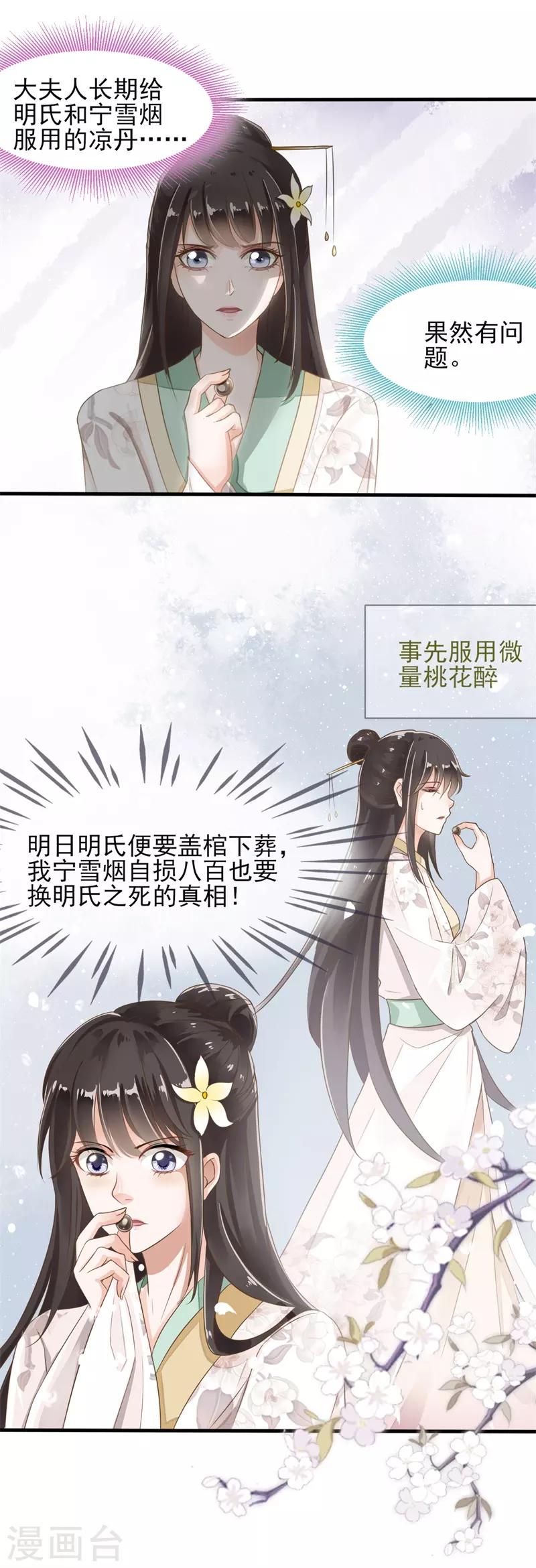 第74话 遇见一个人3-第74话