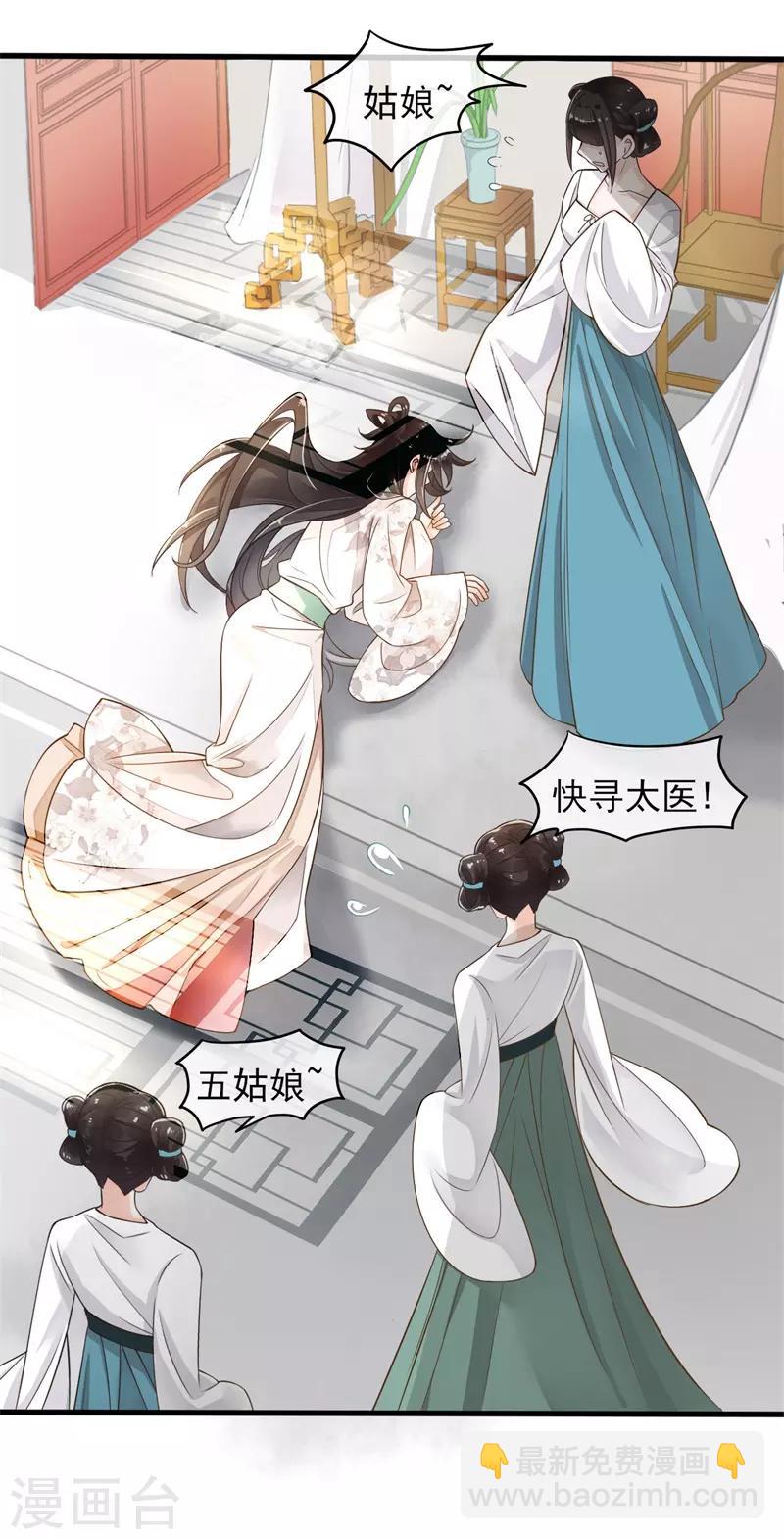 第74话 遇见一个人3-第74话