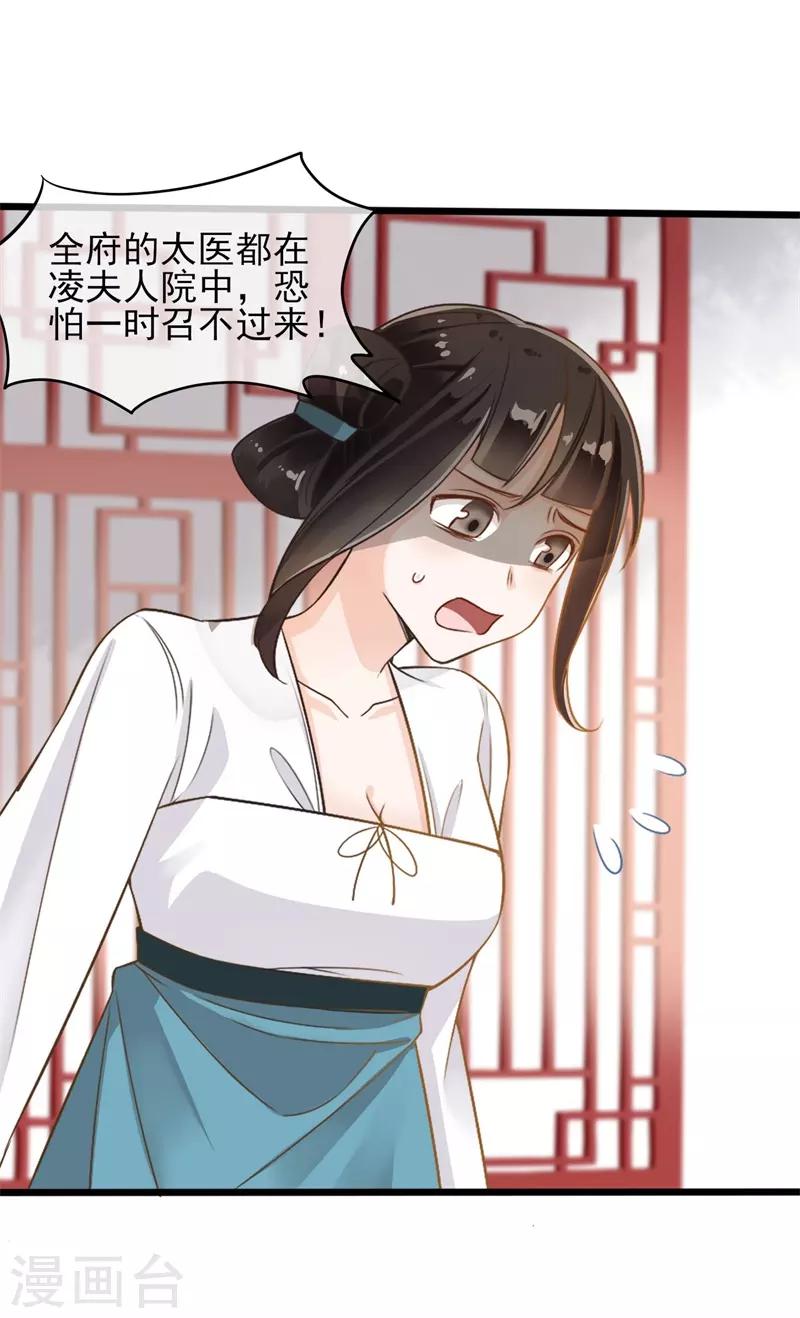 第74话 遇见一个人3-第74话