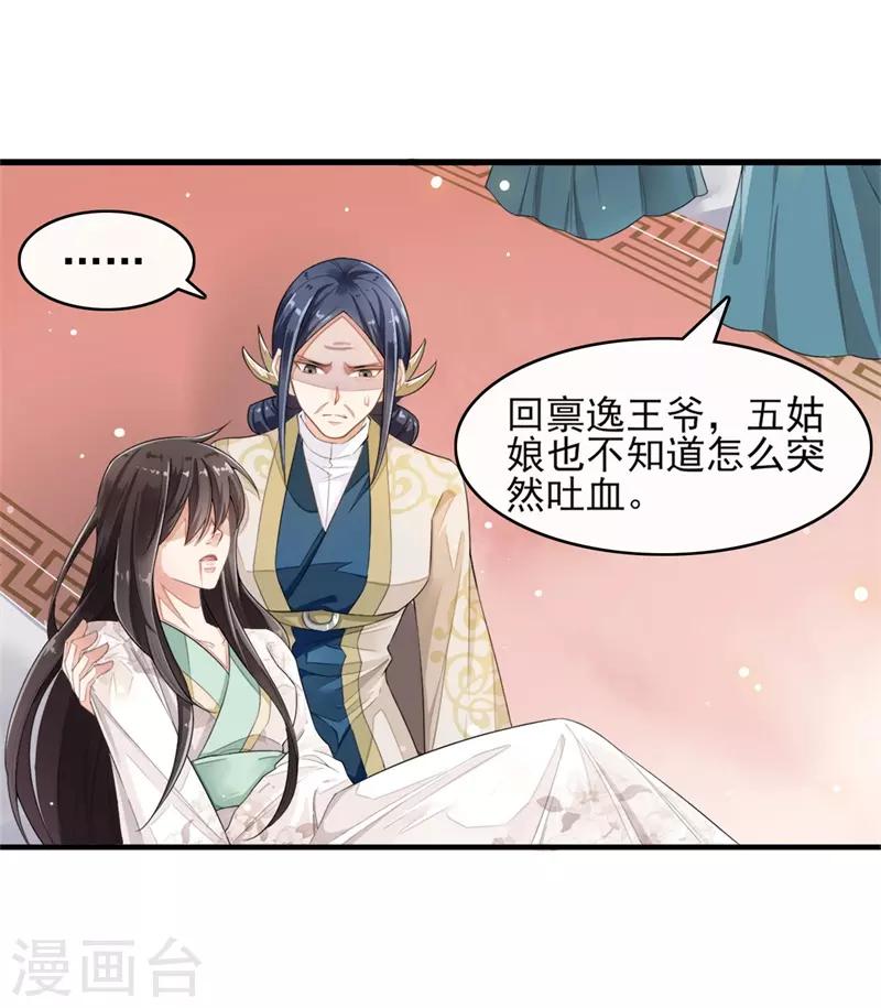 第74话 遇见一个人3-第74话