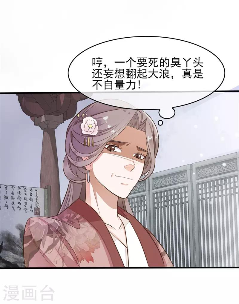 第74话 遇见一个人3-第74话