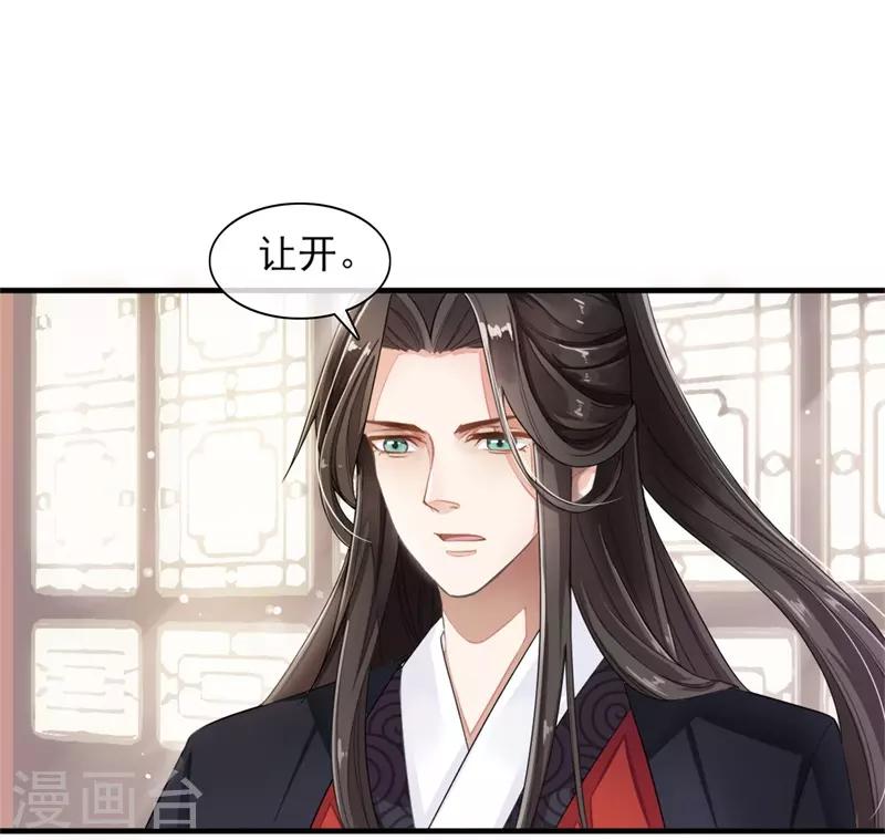 第74话 遇见一个人3-第74话