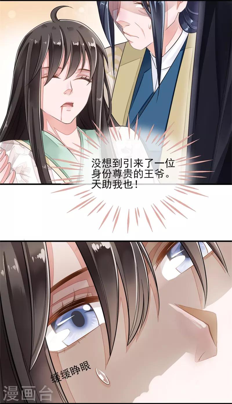第74话 遇见一个人3-第74话