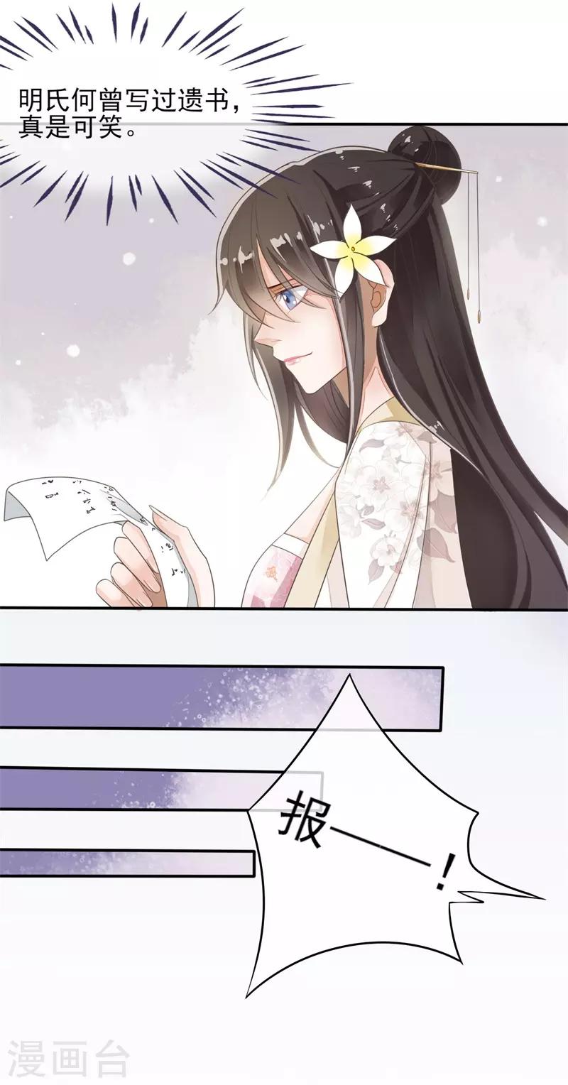 第74话 遇见一个人3-第74话