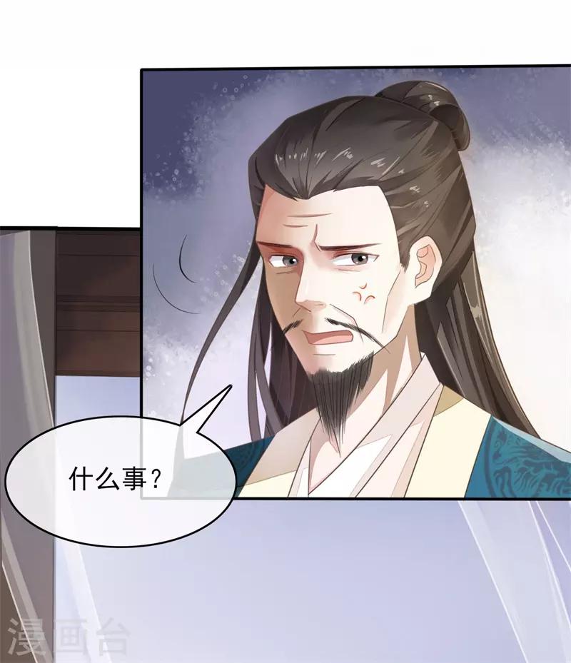第74话 遇见一个人3-第74话