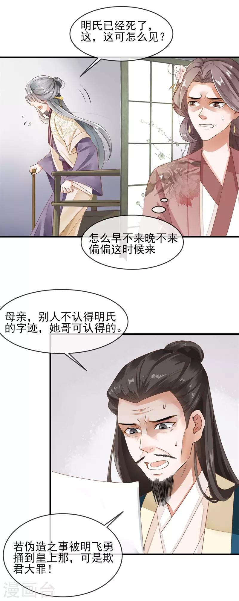 第74话 遇见一个人3-第74话