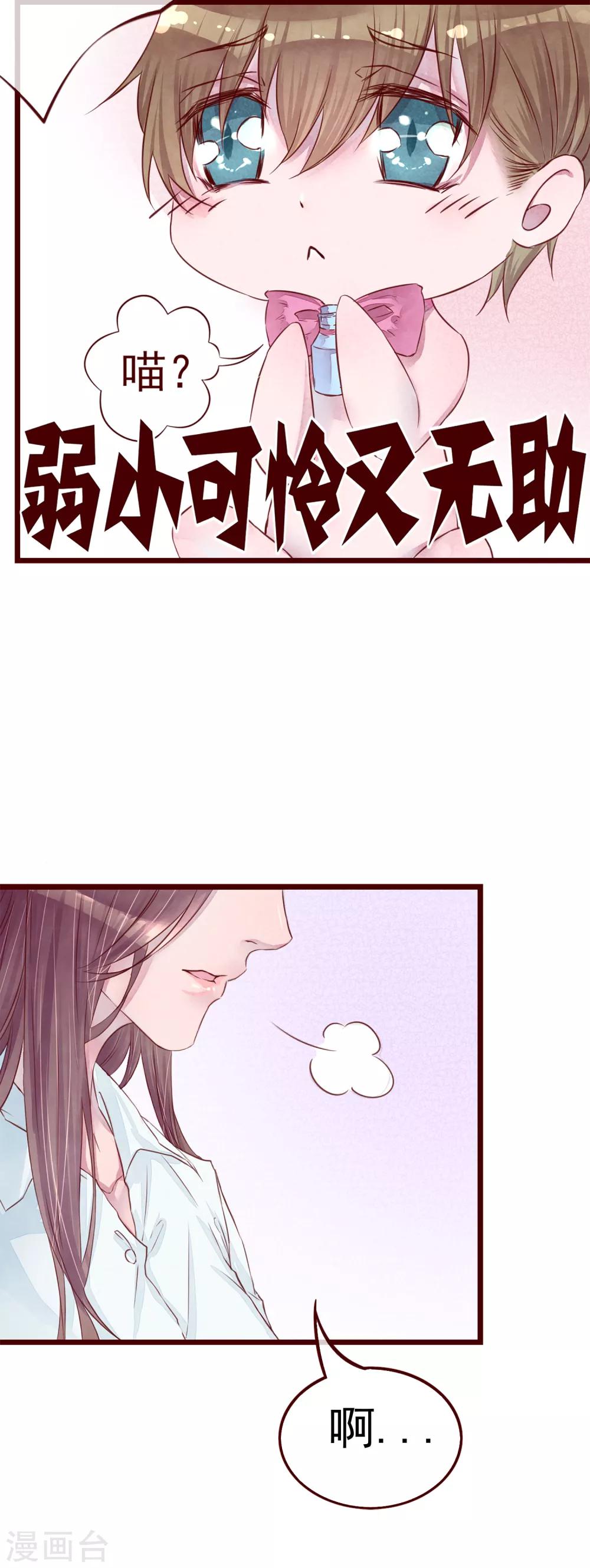 第76话 猫之男子2(1/2)-第76话