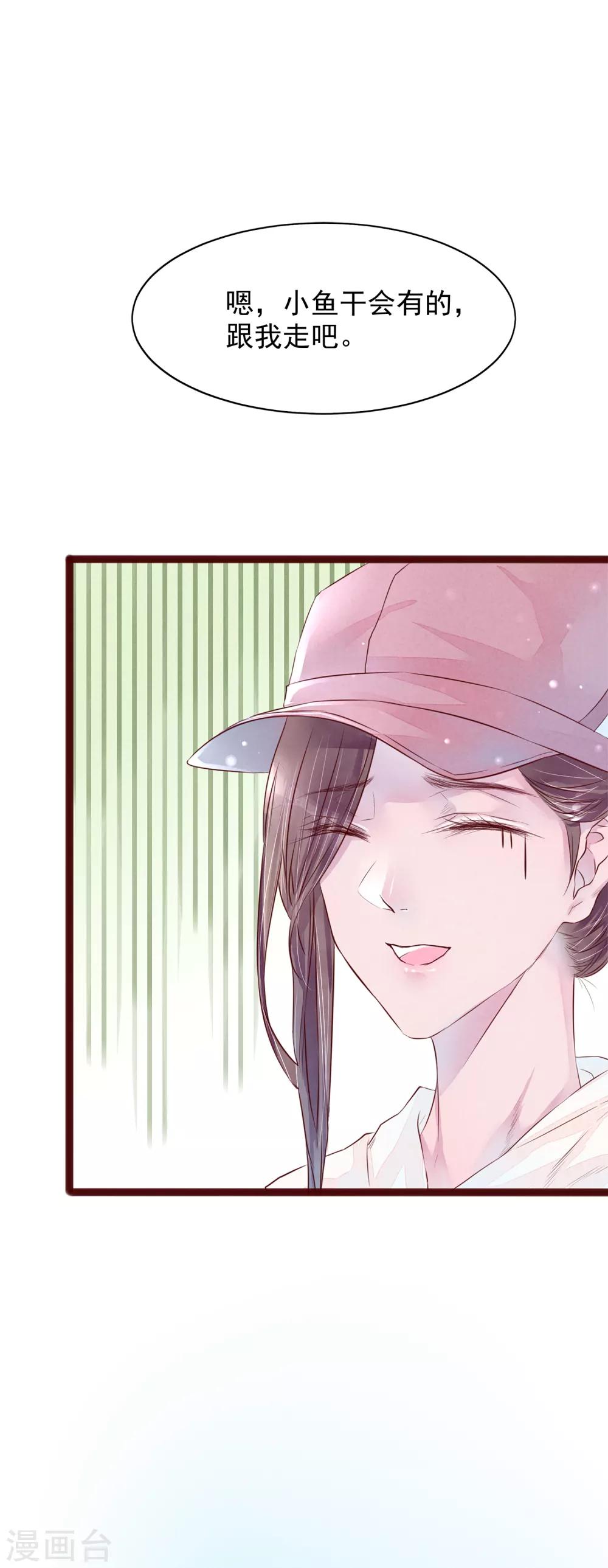 第76话 猫之男子2(1/2)-第76话