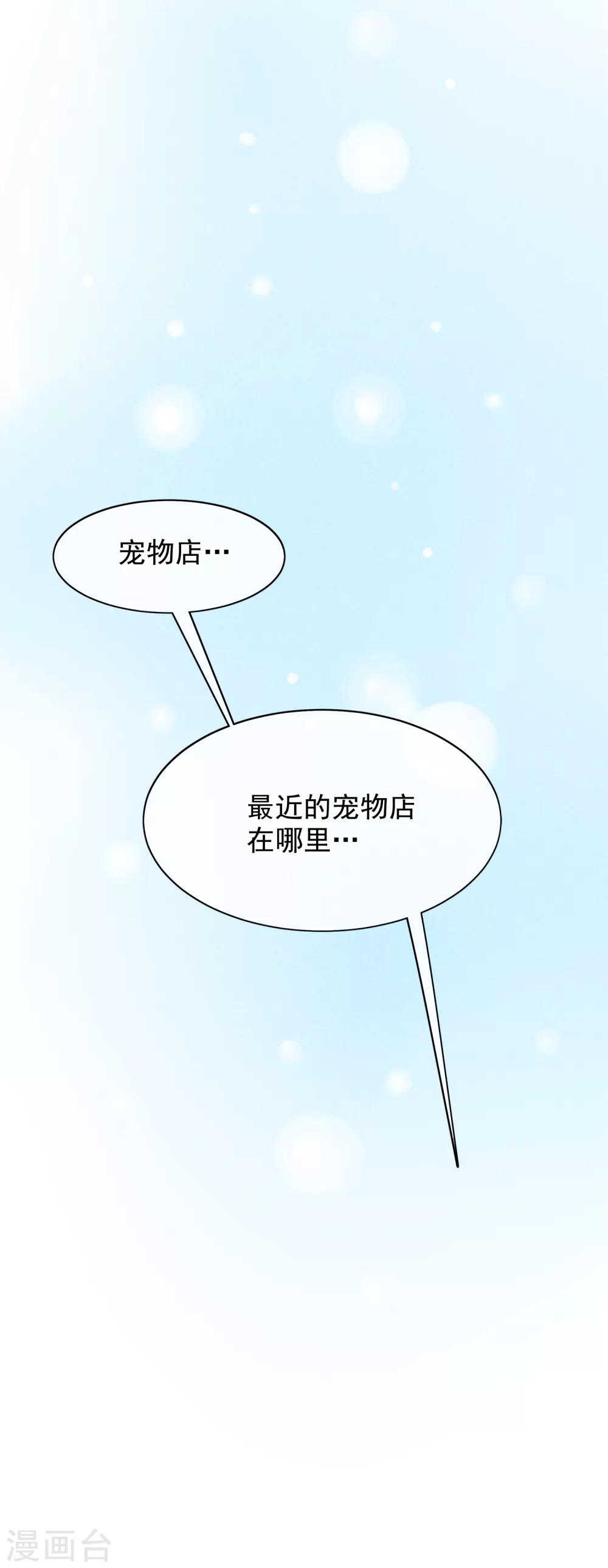 第76话 猫之男子2(1/2)-第76话