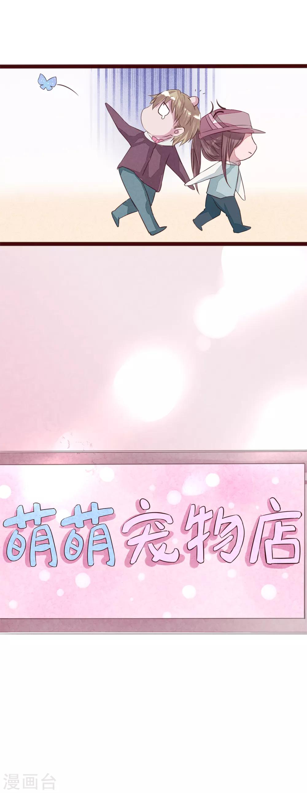 第76话 猫之男子2(1/2)-第76话