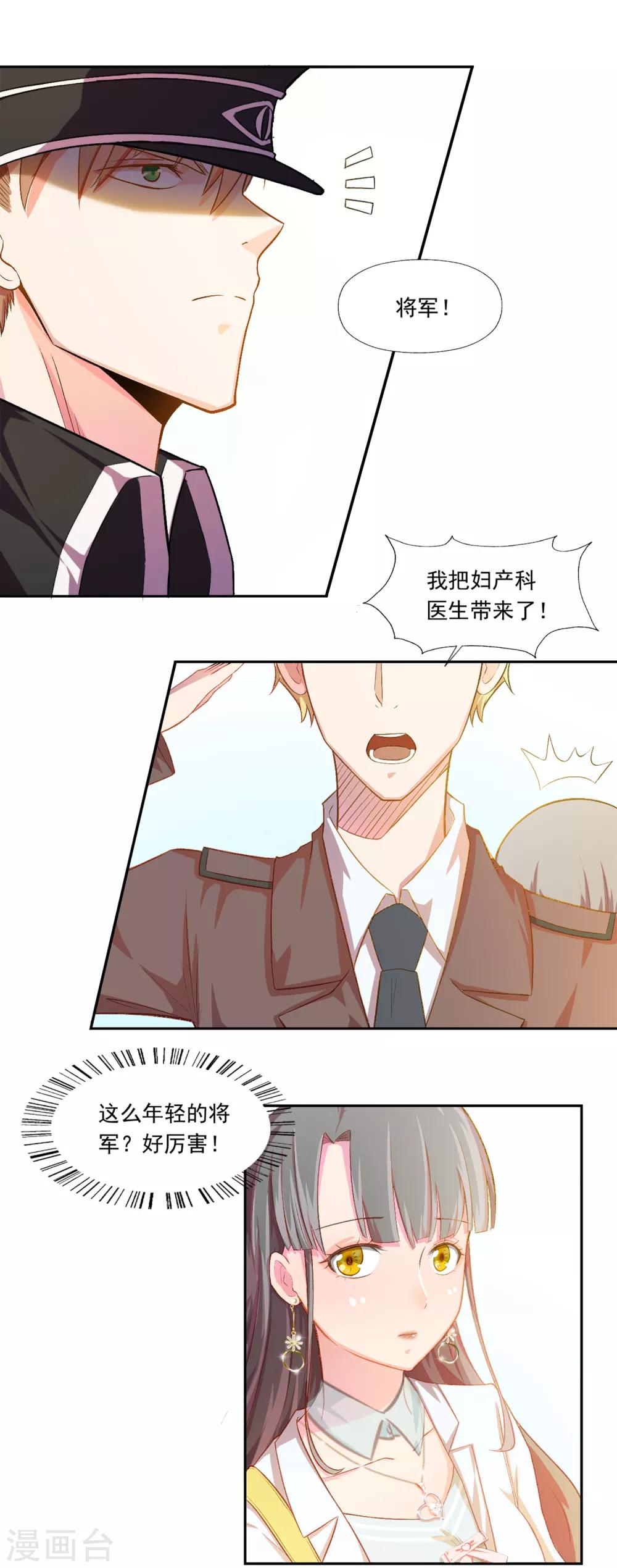 第78话 宠爱你守护你1-第78话