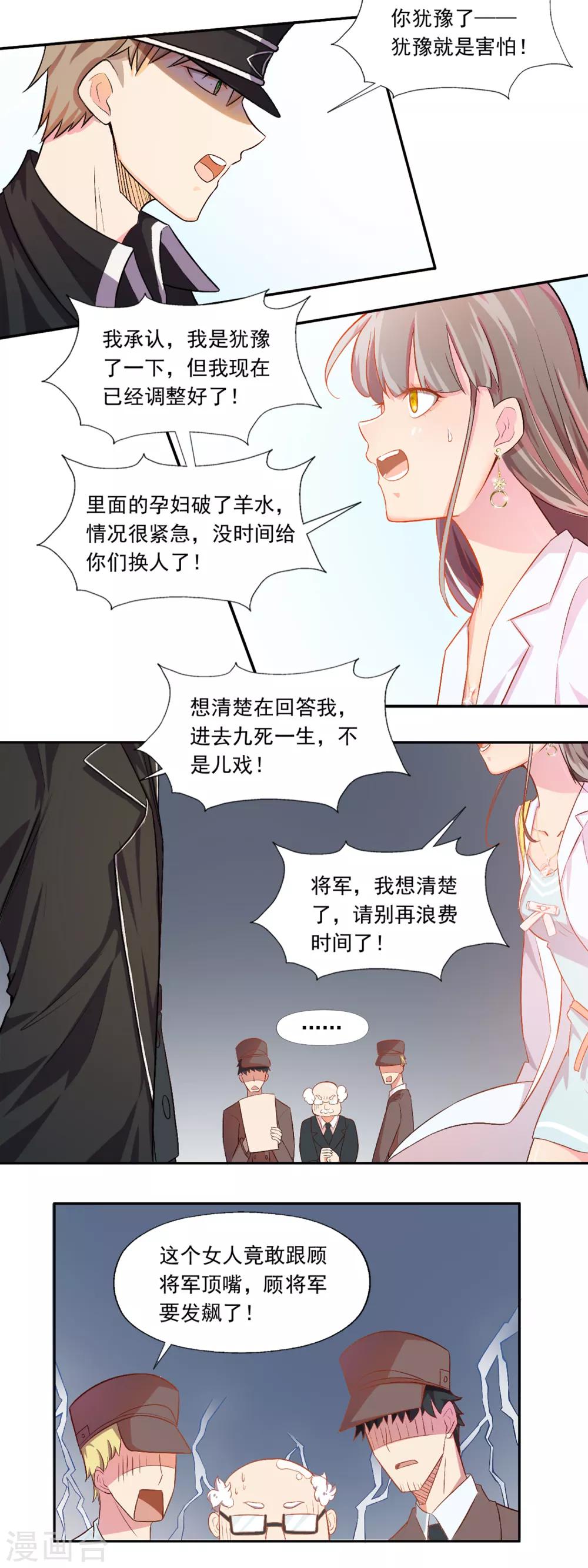 第78话 宠爱你守护你1-第78话