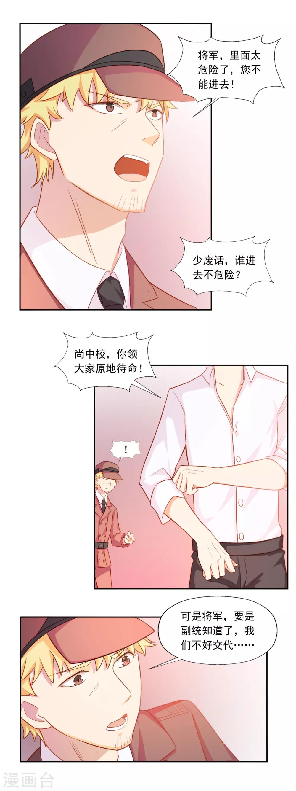 第78话 宠爱你守护你1-第78话