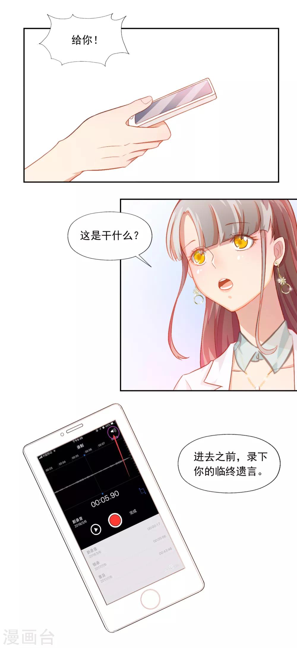 第78话 宠爱你守护你1-第78话