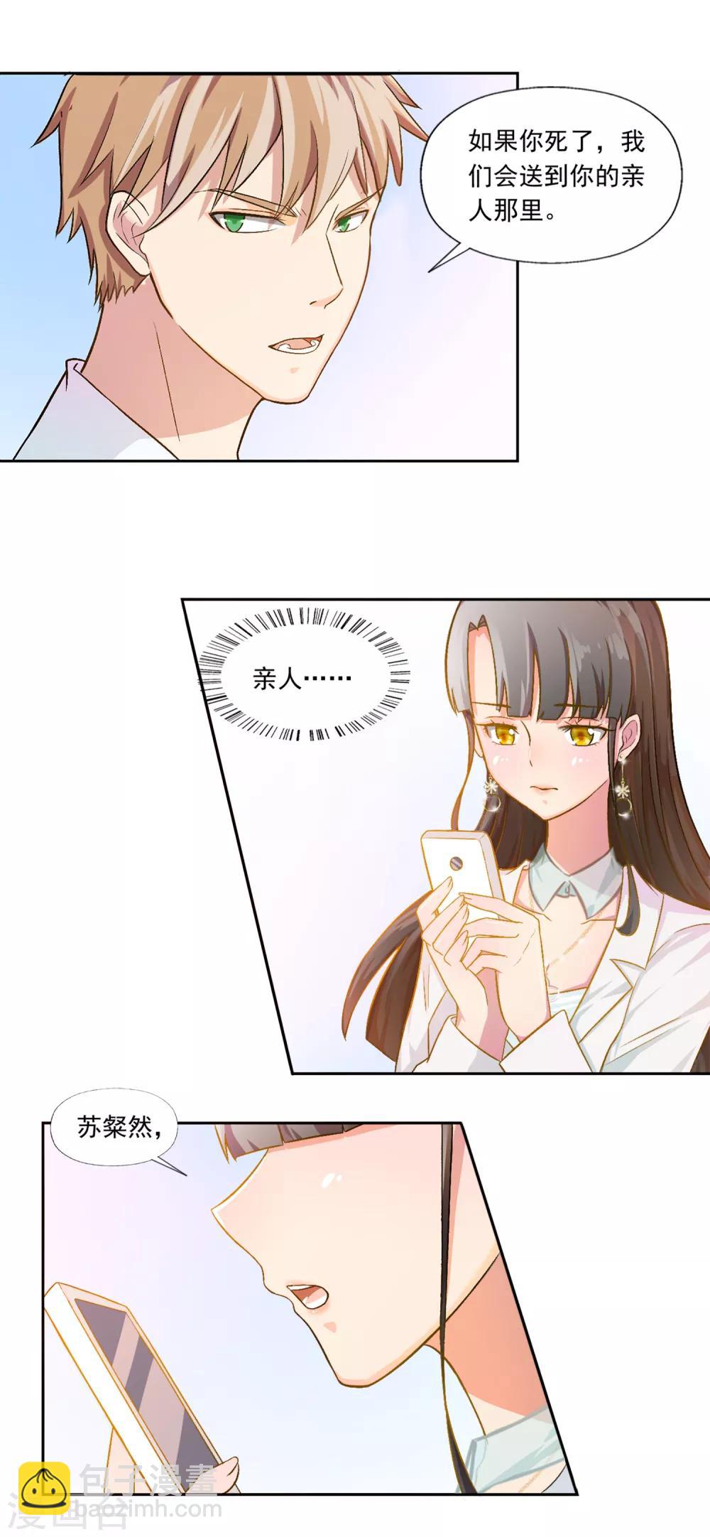 第78话 宠爱你守护你1-第78话