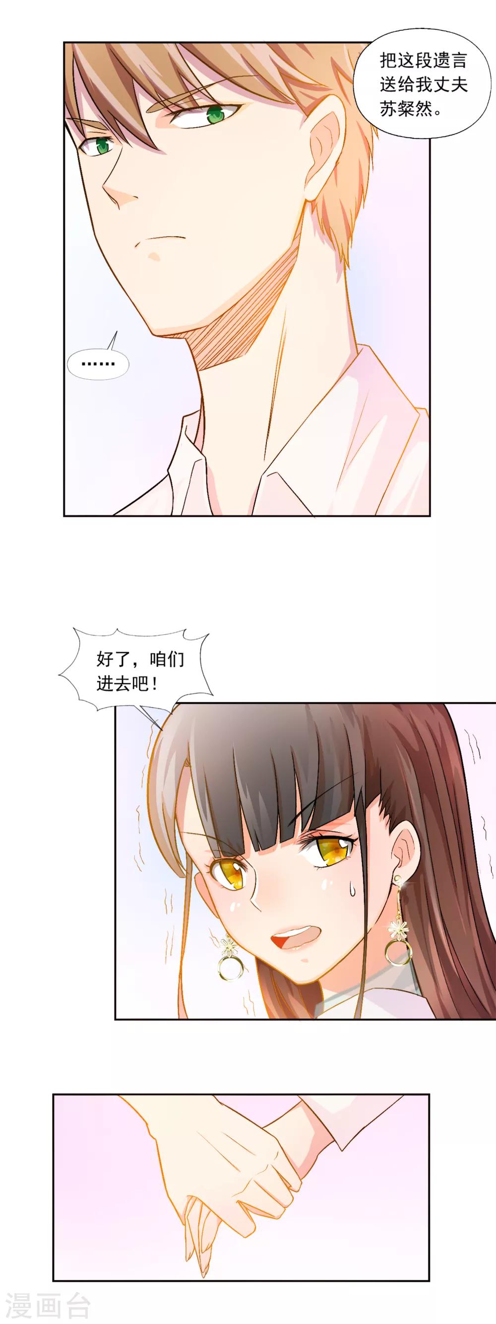 第78话 宠爱你守护你1-第78话