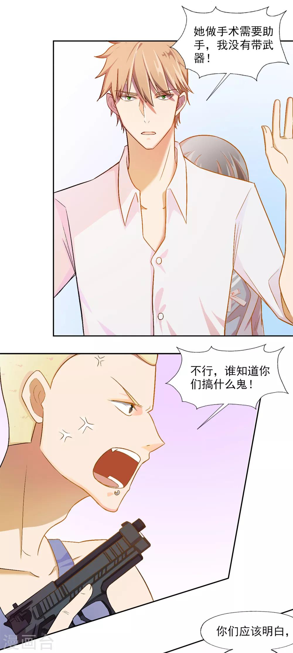 第78话 宠爱你守护你1-第78话