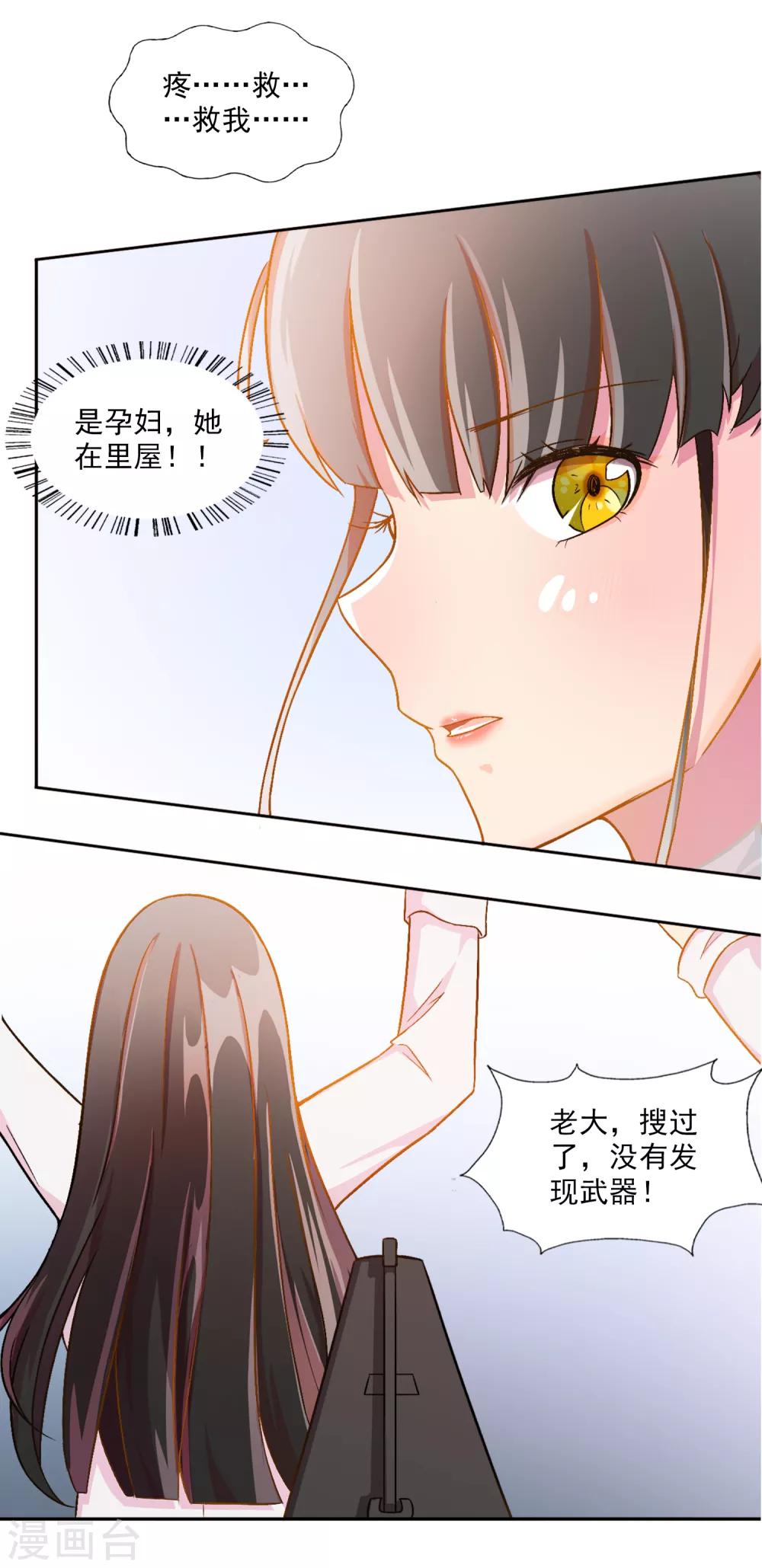 第78话 宠爱你守护你1-第78话