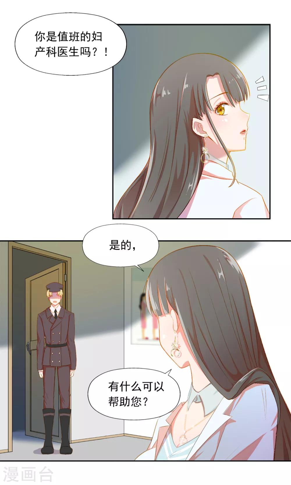 第78话 宠爱你守护你1-第78话