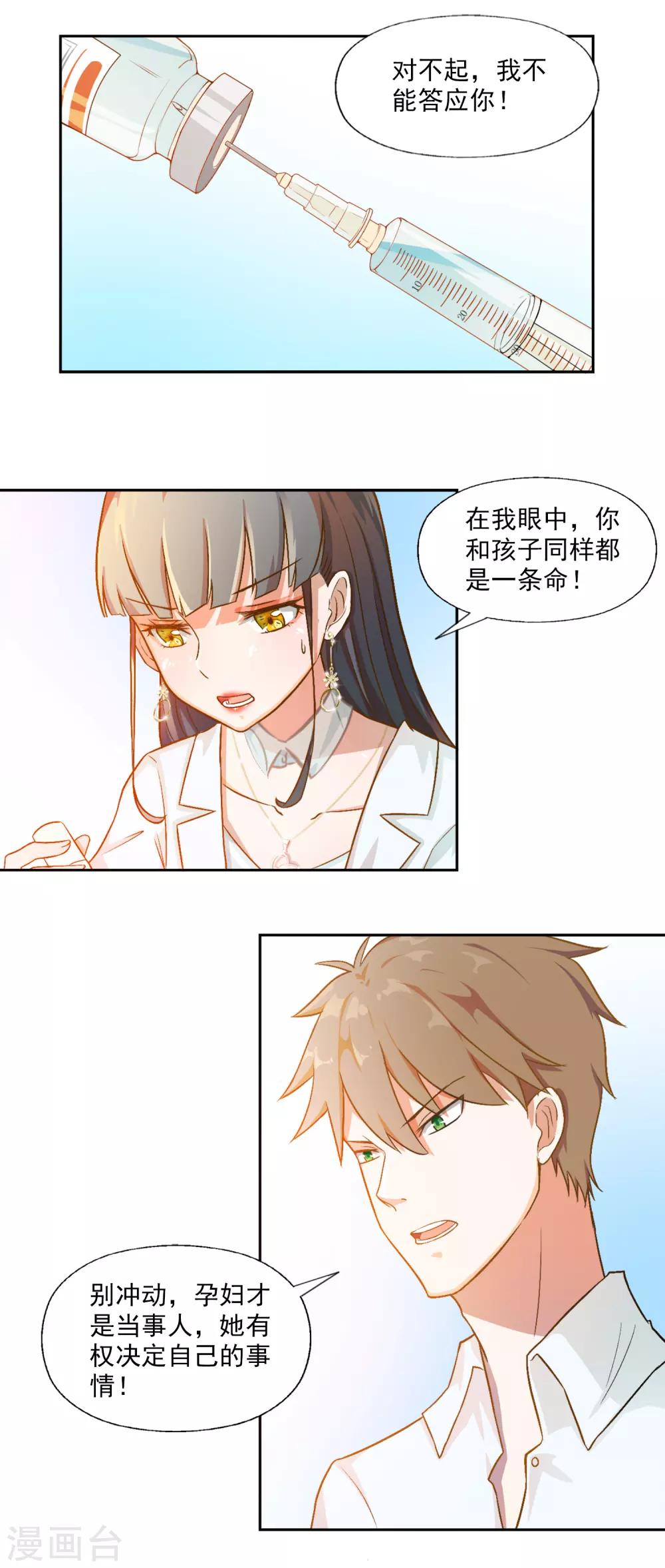 第78话 宠爱你守护你1-第78话