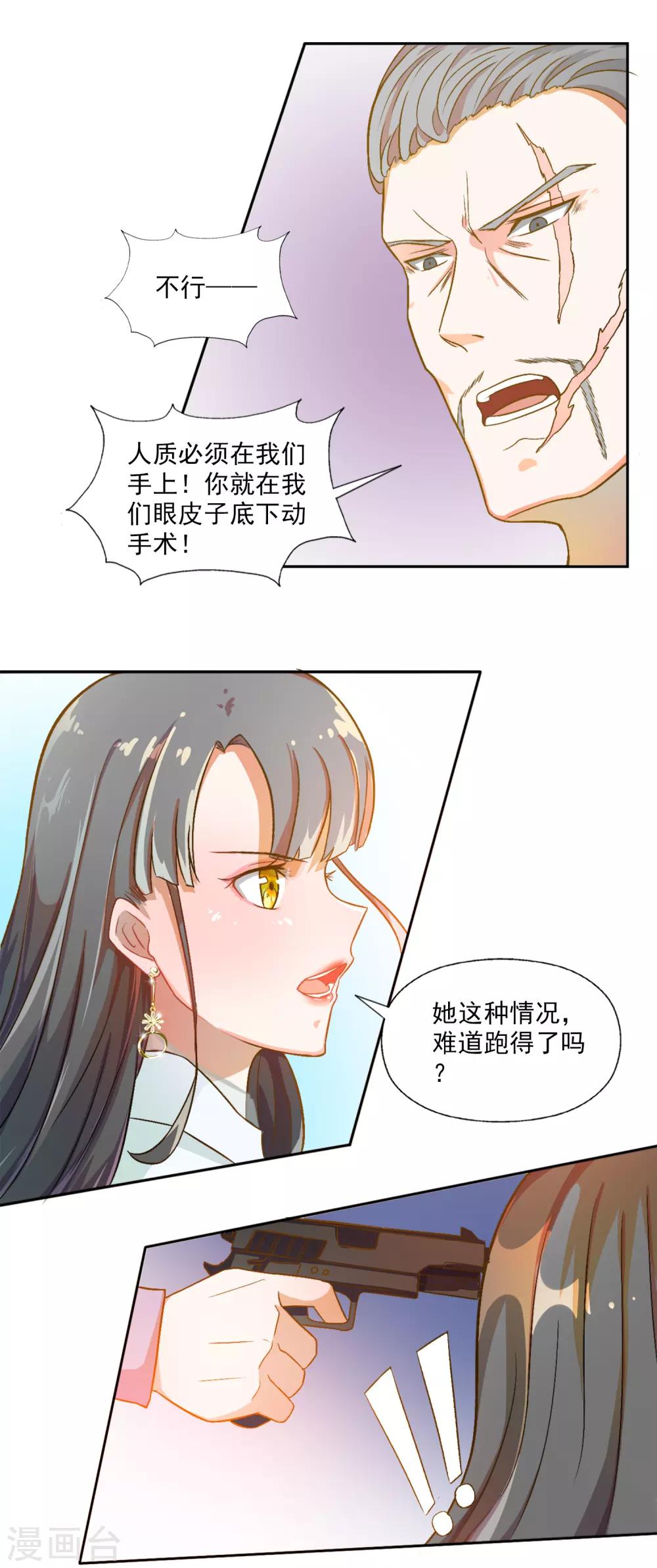 第78话 宠爱你守护你1-第78话