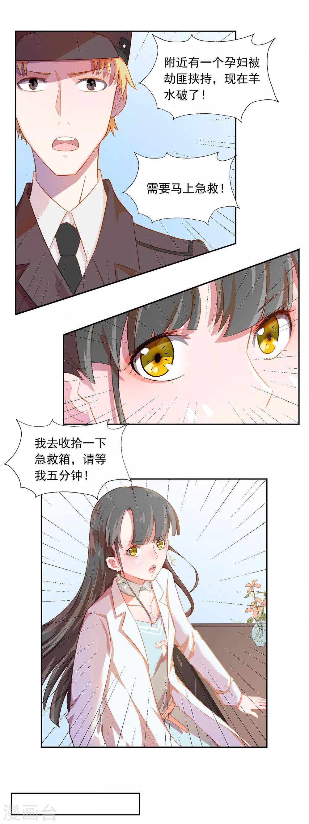 第78话 宠爱你守护你1-第78话