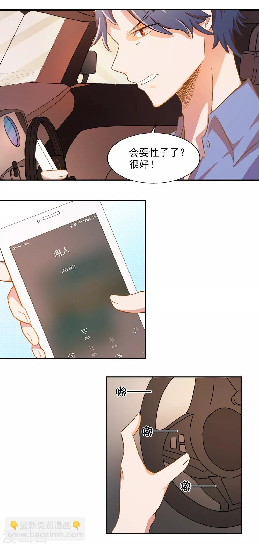 第80话 宠爱你守护你3-第80话