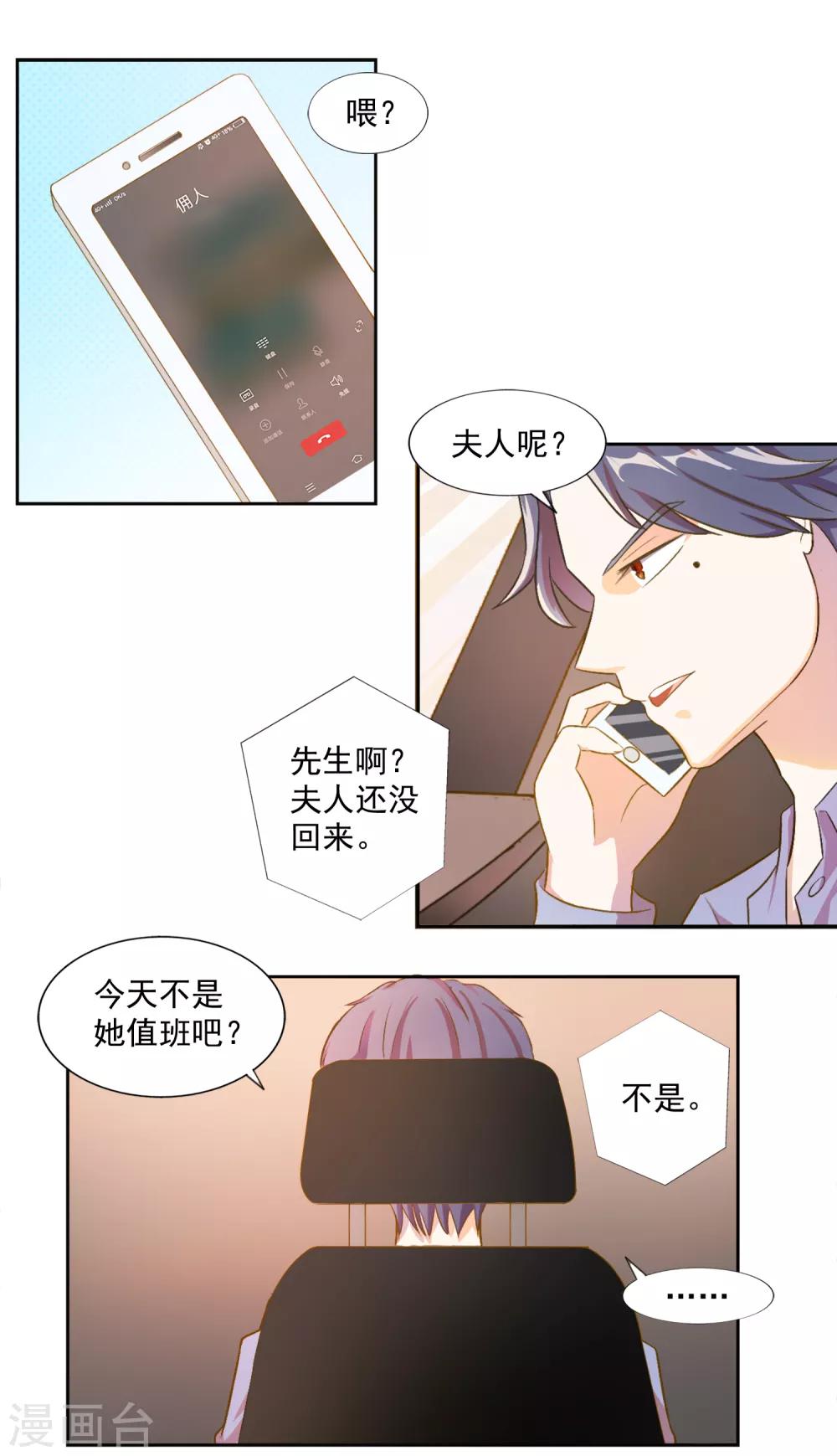 第80话 宠爱你守护你3-第80话