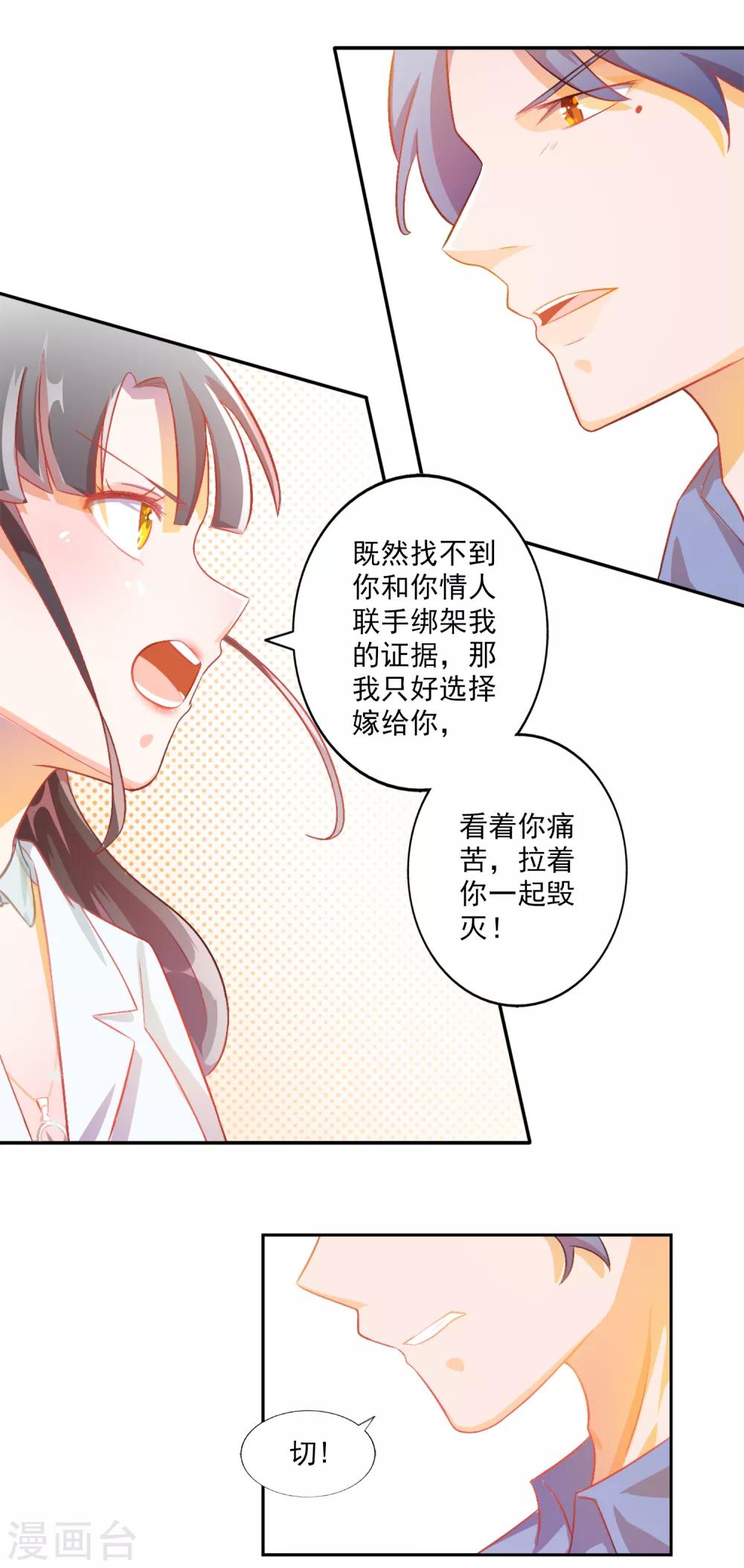 第80话 宠爱你守护你3-第80话