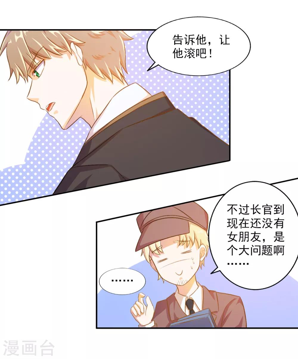 第80话 宠爱你守护你3-第80话