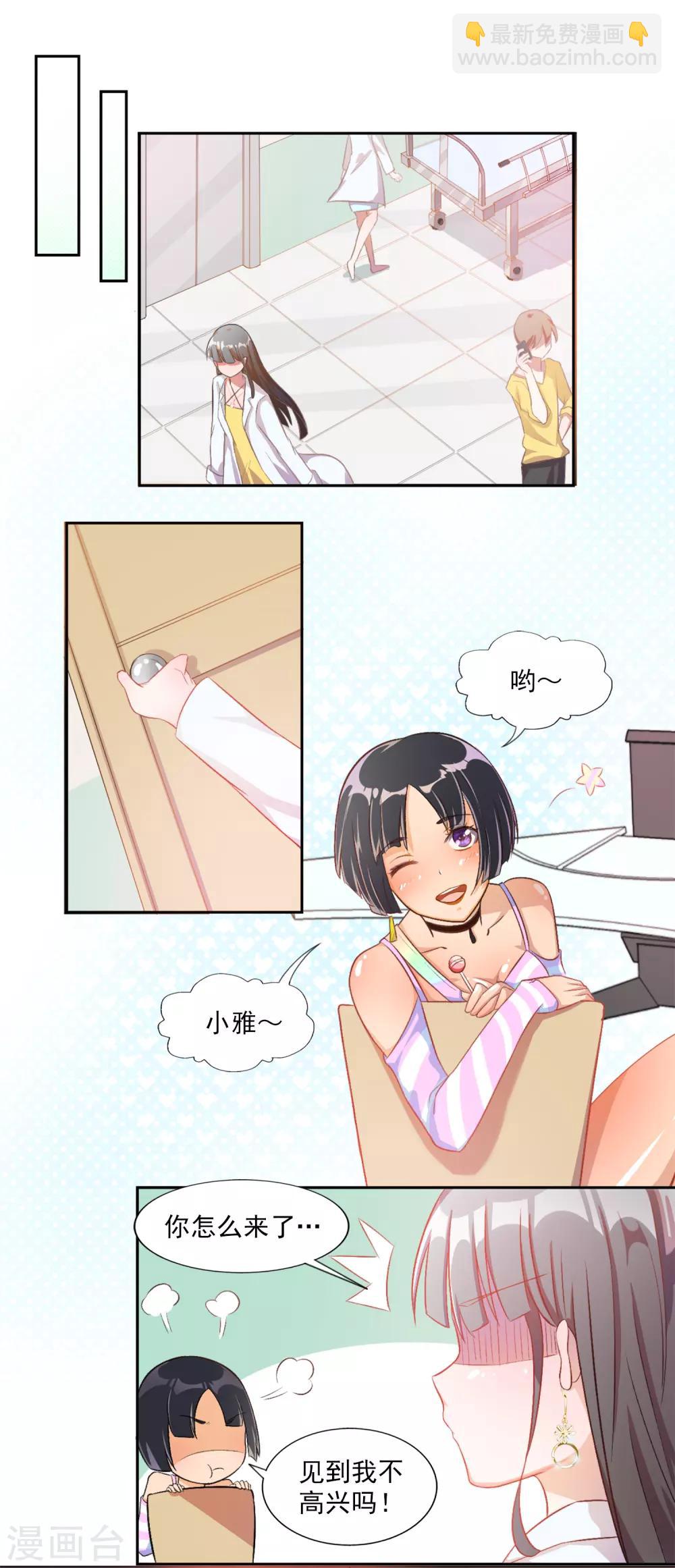 第80话 宠爱你守护你3-第80话