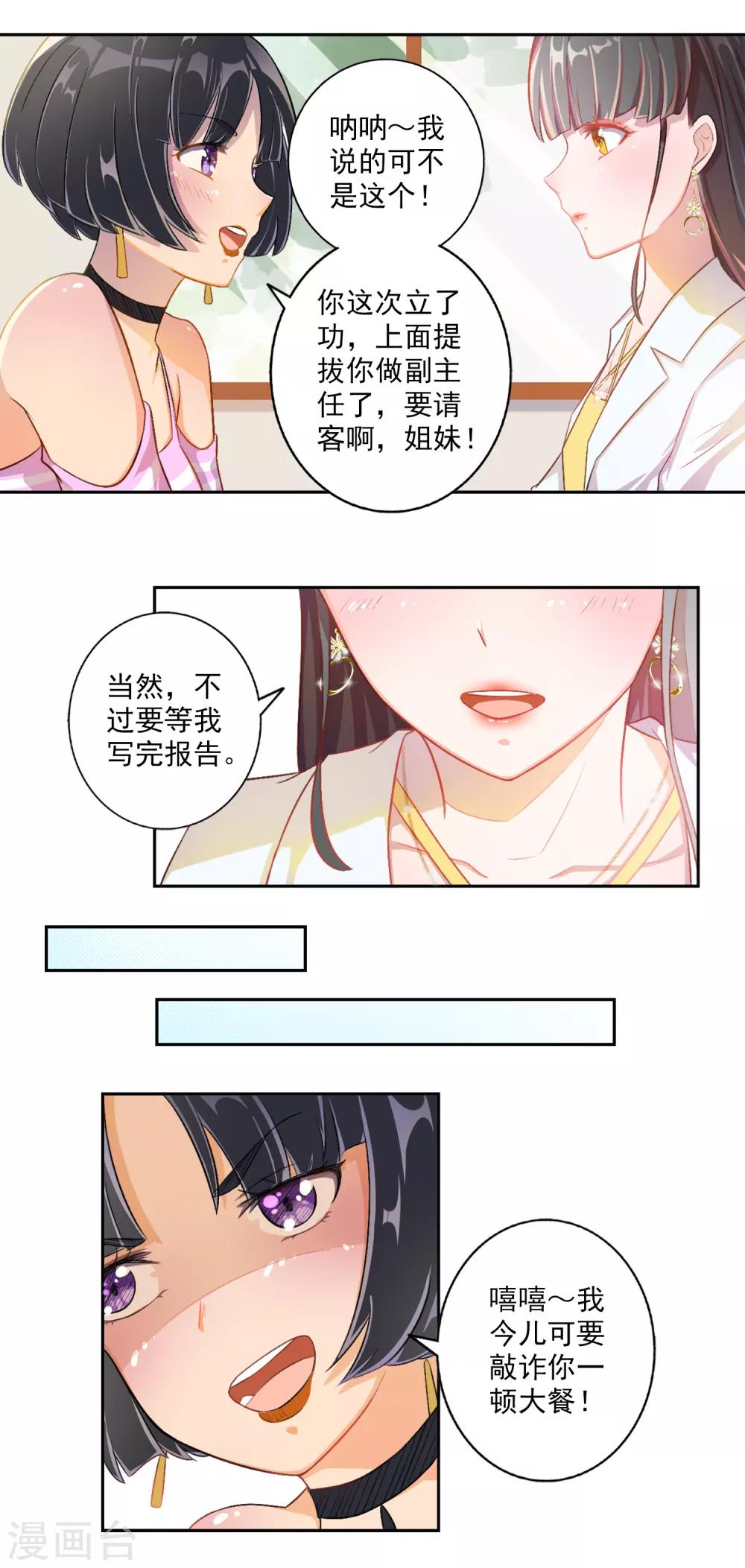 第80话 宠爱你守护你3-第80话
