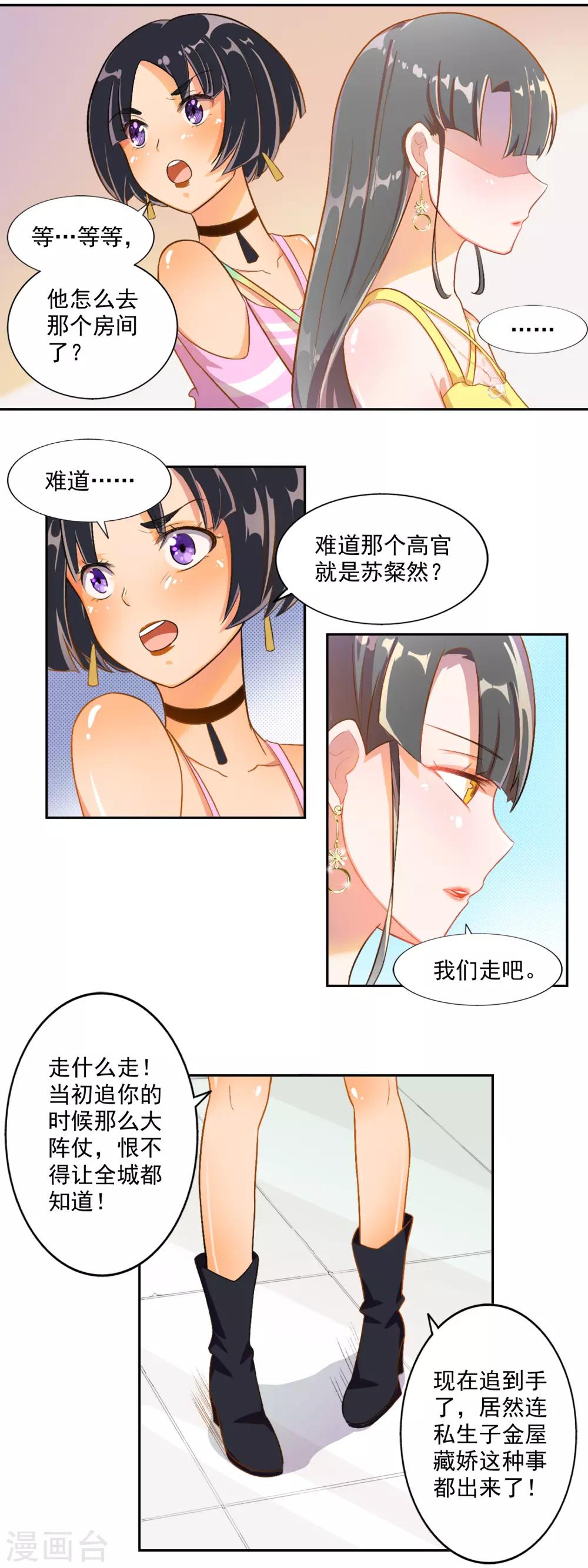 第80话 宠爱你守护你3-第80话