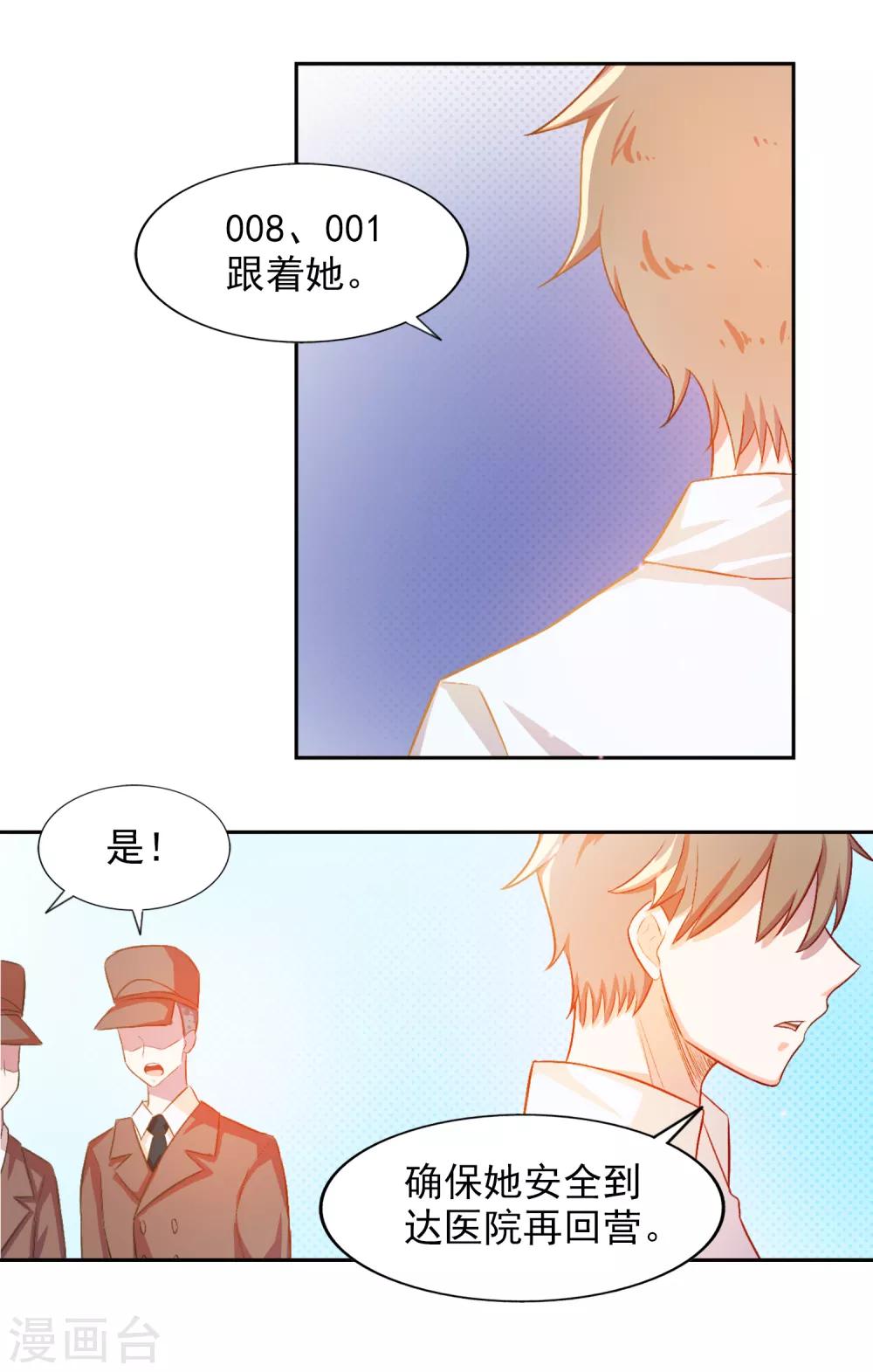 第80话 宠爱你守护你3-第80话