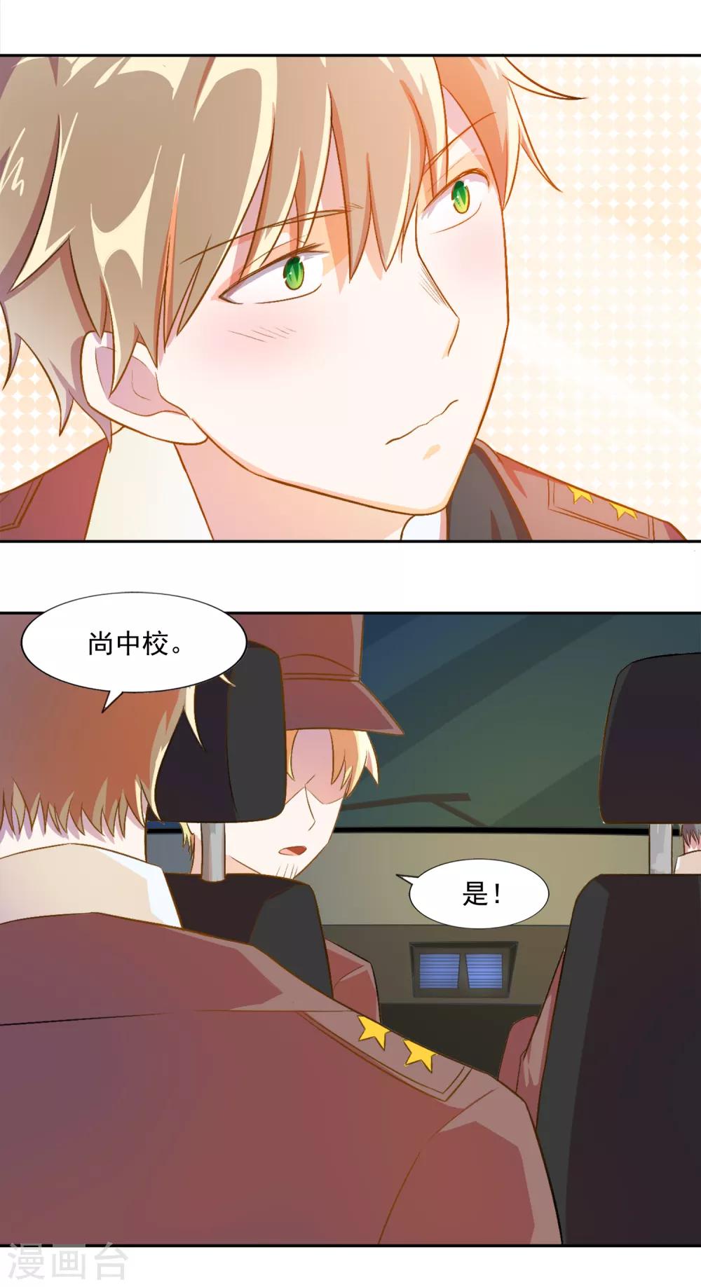 第80话 宠爱你守护你3-第80话