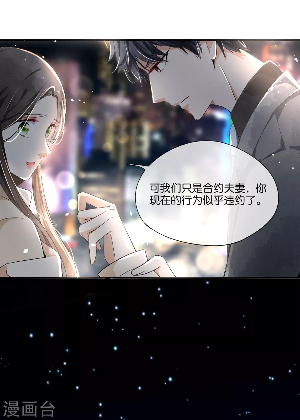 第82话 我们假戏真做吧2-第82话
