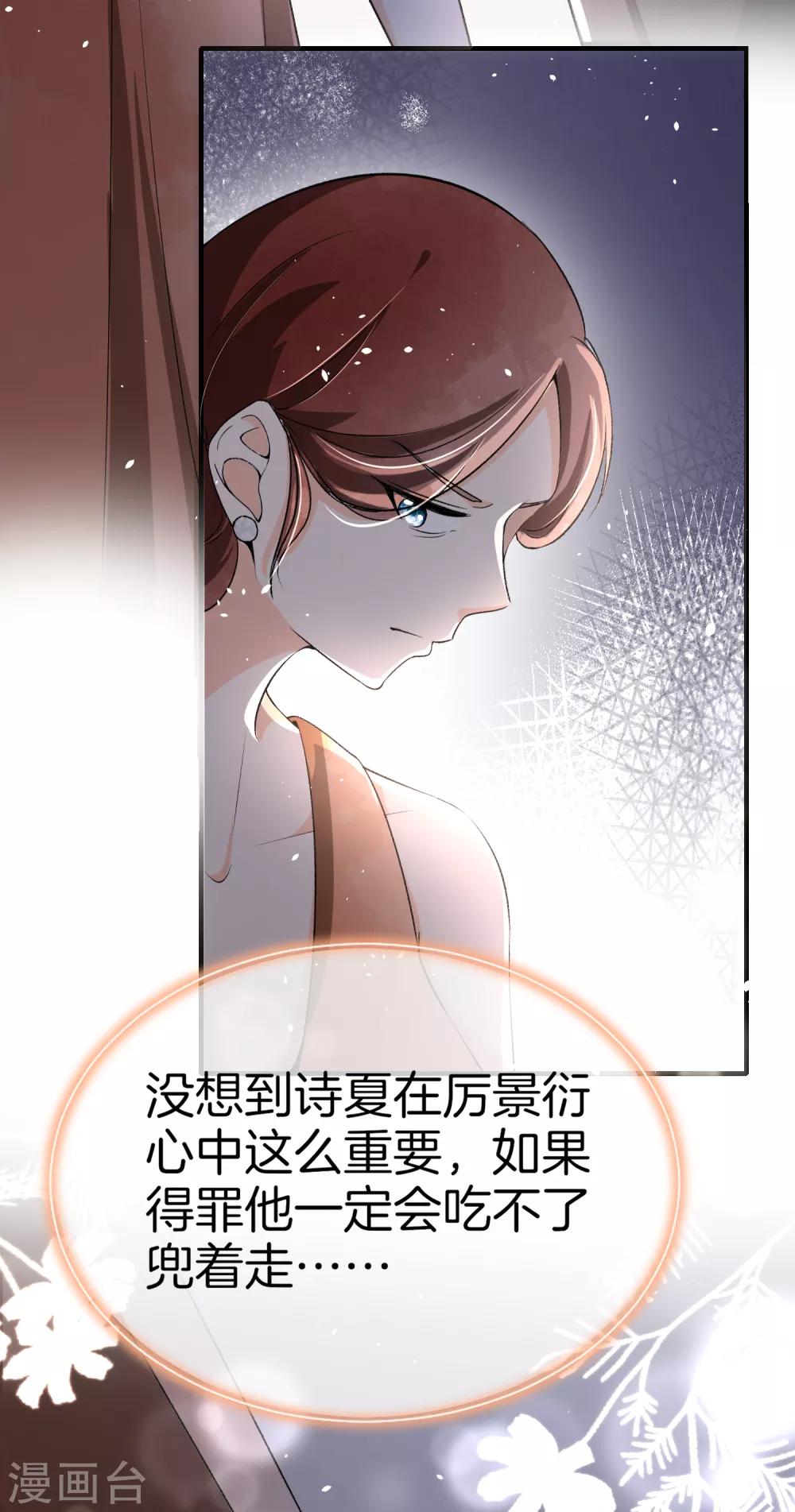 第82话 我们假戏真做吧2-第82话