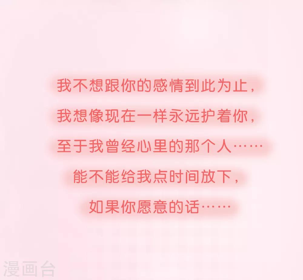 第82话 我们假戏真做吧2-第82话